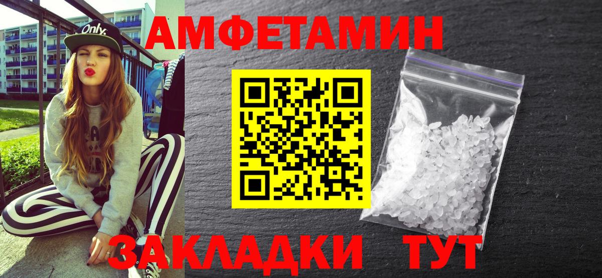 АМФ 98%  Вход с VPN  нарко площадка официальный сайт  Белореченск 