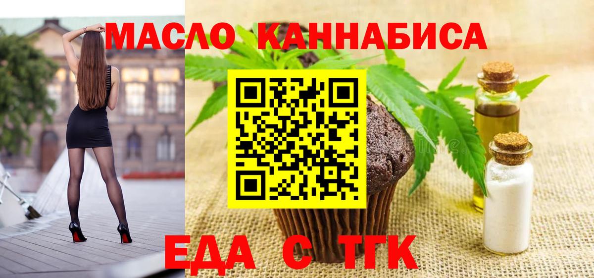 Белореченск  Cannafood конопля  Вход с VPN 
