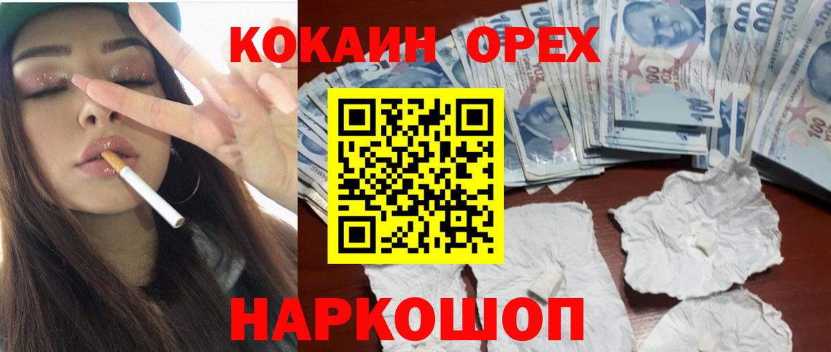 КОКАИН FishScale Белореченск