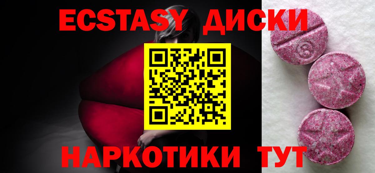Белореченск  Ecstasy  Вход с VPN  ЭКСТАЗИ 99% 
