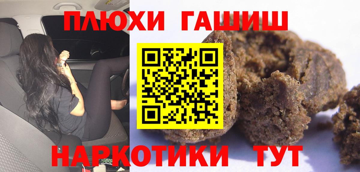 Гашиш 40% ТГК Белореченск