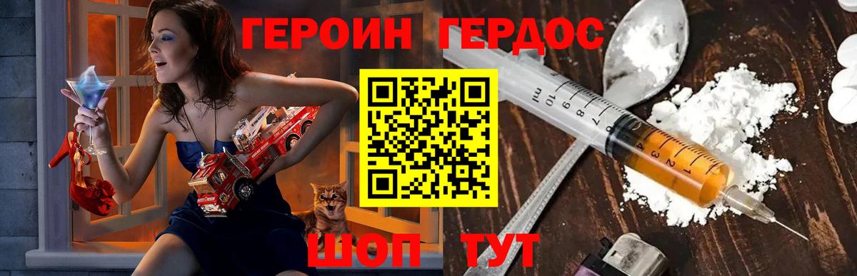 Героин хмурый  Вход с VPN  Белореченск 