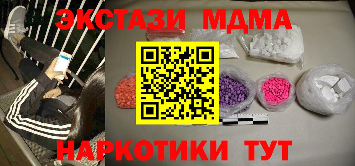Белореченск  МДМА молли  МДМА VHQ  МДМА  Вход с VPN 