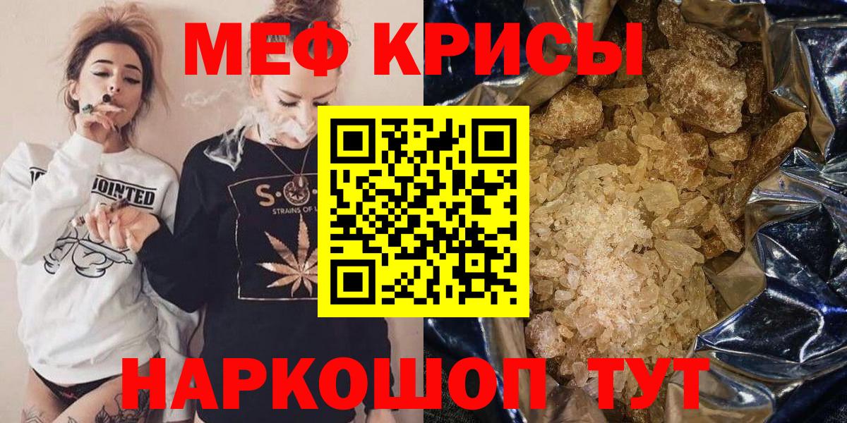 Меф мука Белореченск