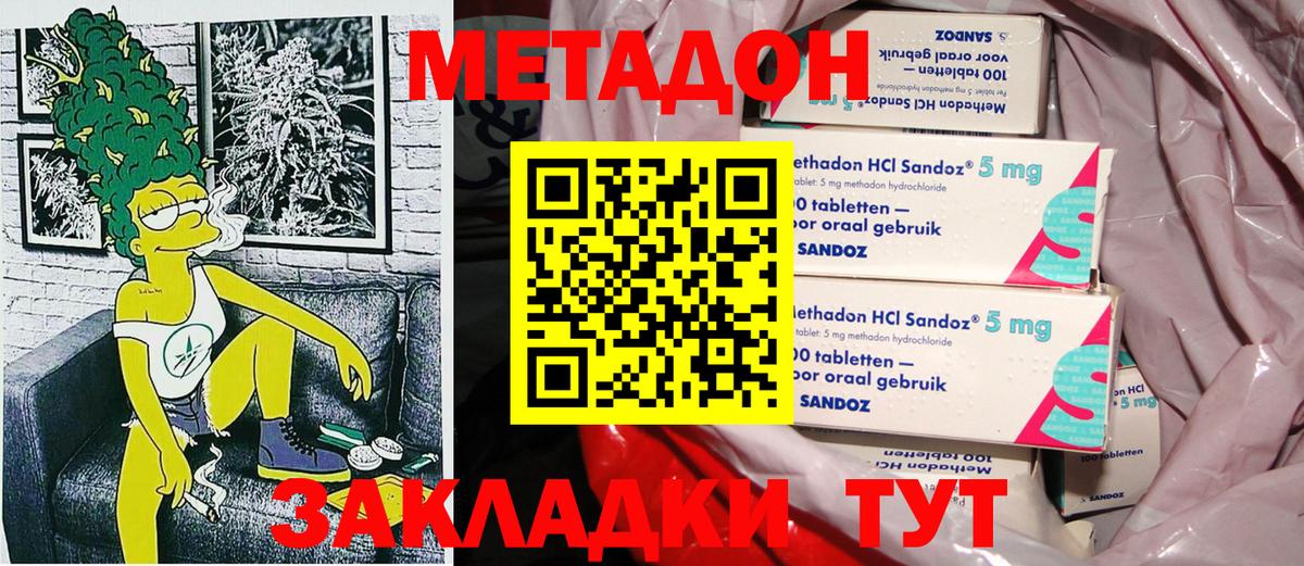 Метадон кристалл  Вход с VPN  Метадон мёд  Белореченск 