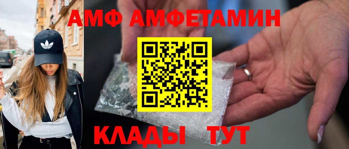 Первитин Methamphetamine Белореченск